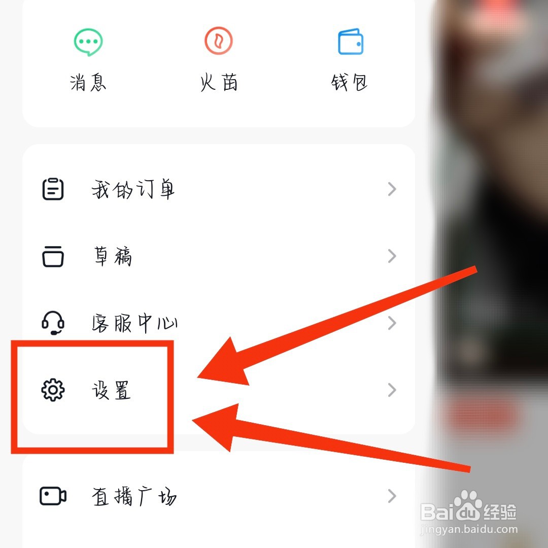 抖音火山版如何保存我的火山码