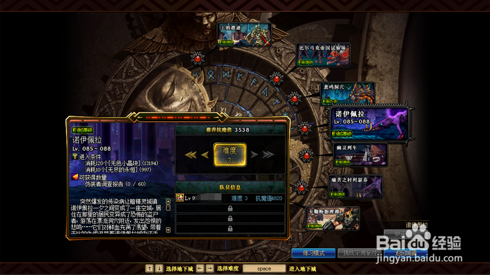 远古地下城诺伊佩拉怎么通过