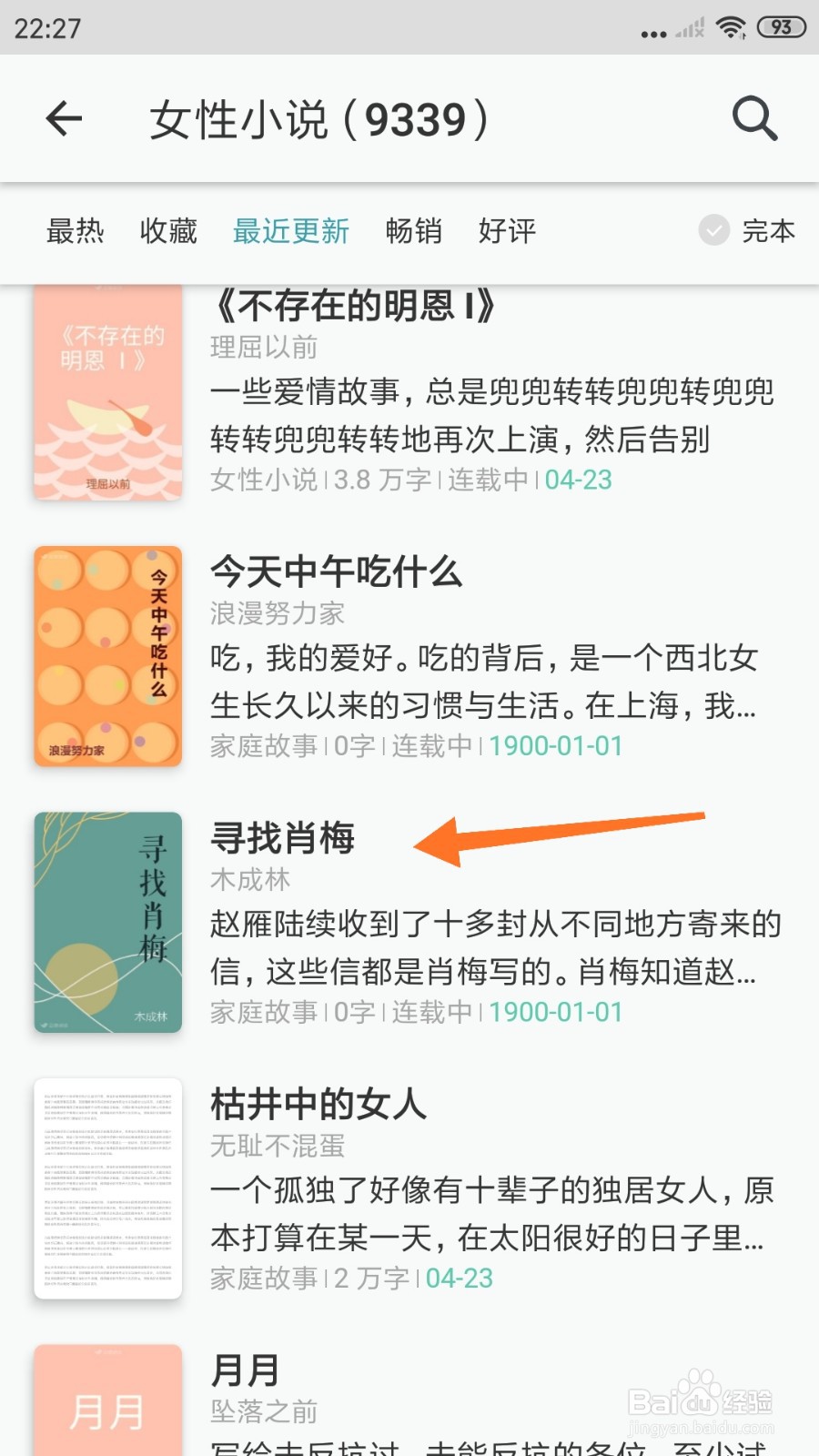 豆瓣阅读中哪里查看寻找肖梅