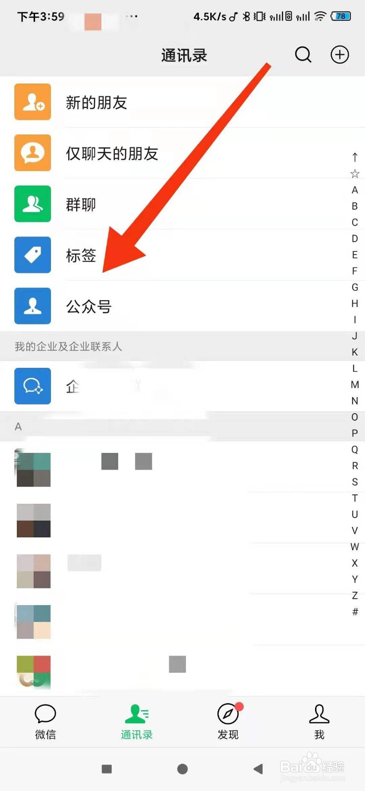 如何删除公众号