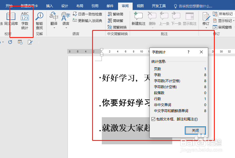 如何校对合同内容