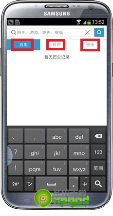 pp助手安卓版使用安装介绍