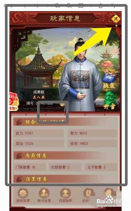 梦幻西游网页版群英贺春