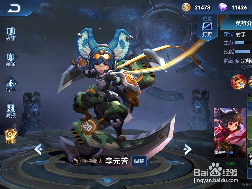 王者荣耀城墙升级怎么办