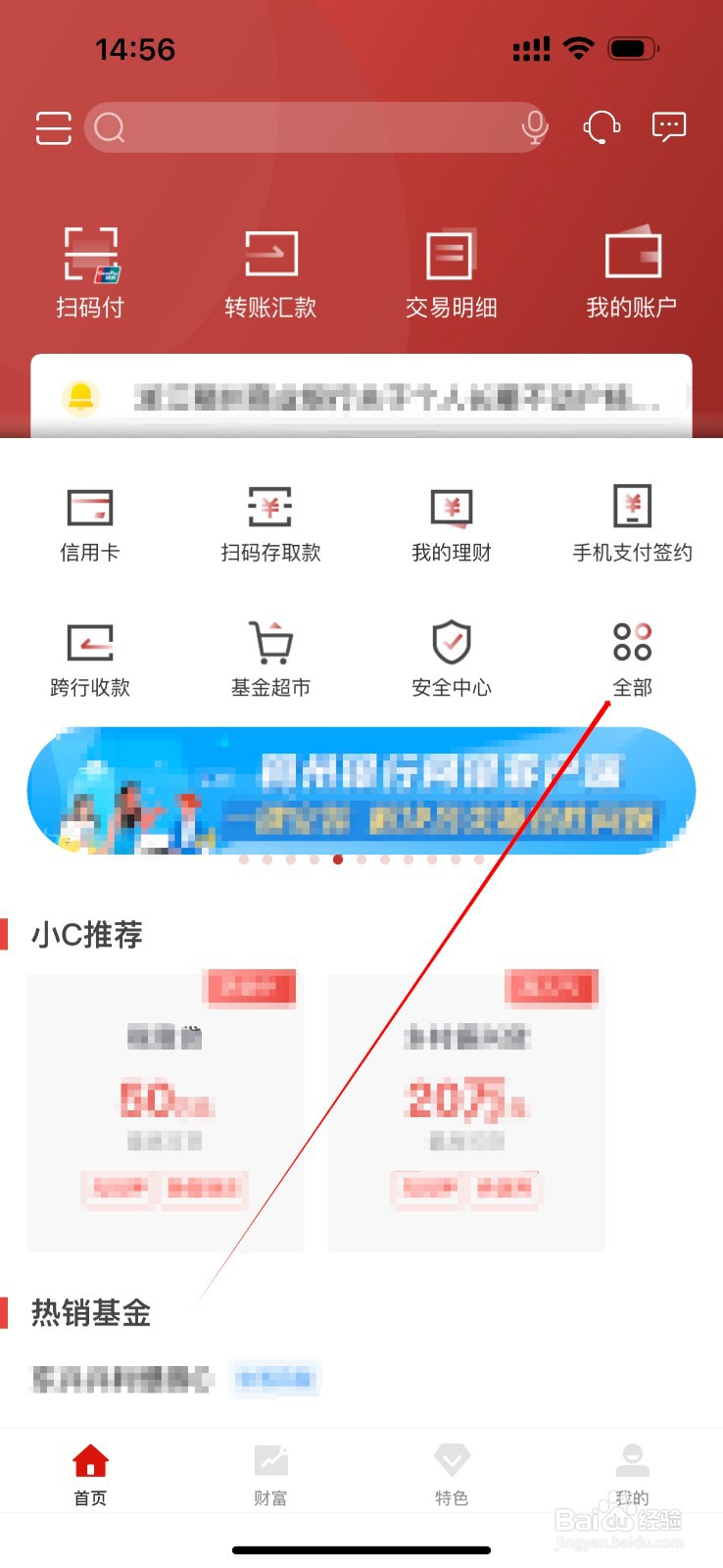 稠州银行在哪里查看资产总览