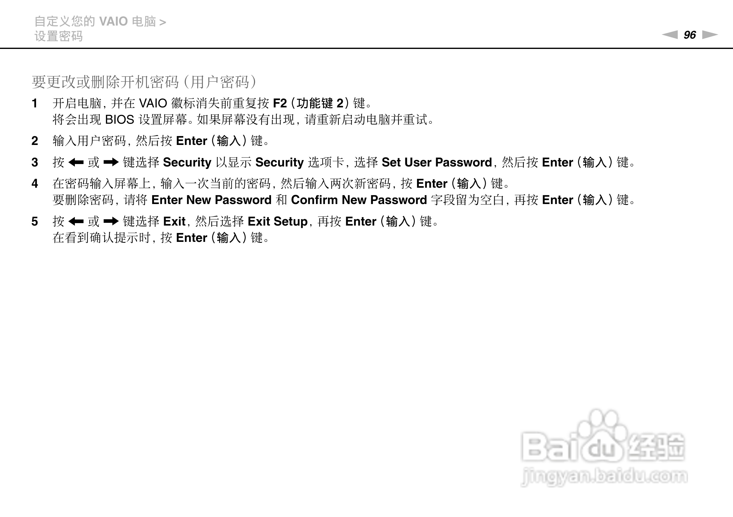 SONY索尼 VPC-SD4笔记本电脑说明书:[10]
