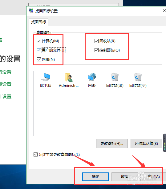 win10系统桌面怎么显示此电脑