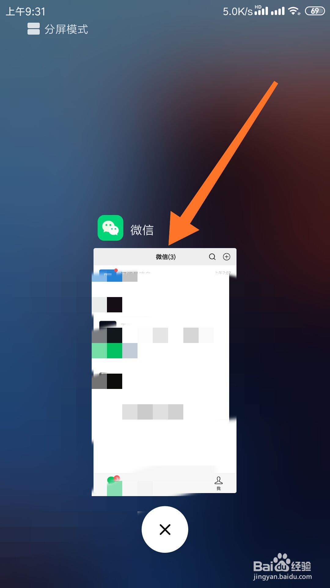 如何清理手机微信缓存？