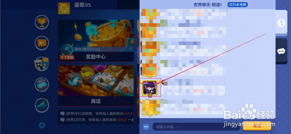 螺旋风暴如何添加好友