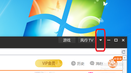 风行怎么设置同时下载5个任务