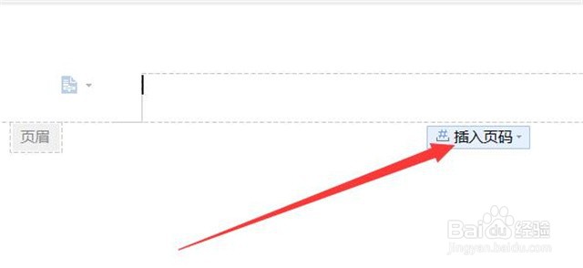 word页眉如何设置右对齐？
