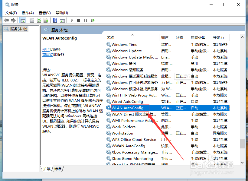 电脑任务栏wifi图标消失怎么办?