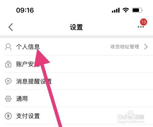 查看手机天猫会员等级怎么做