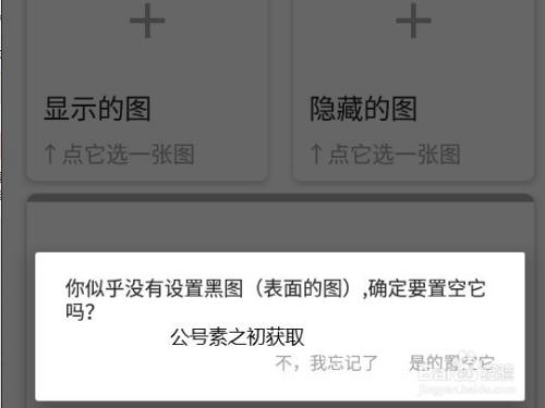 贴吧防删图教程