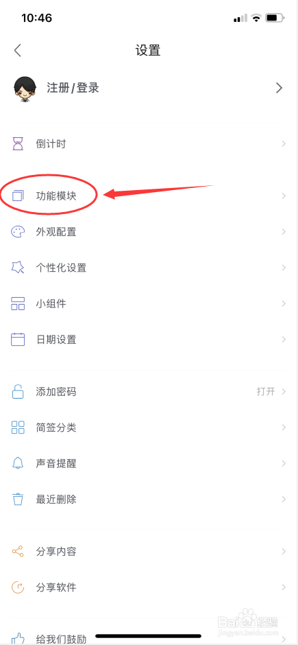 简签怎么显示所有关联日期便签