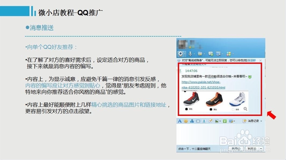 微小店如何推广