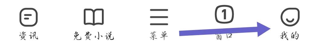 360浏览器APP如何开启资讯推送？