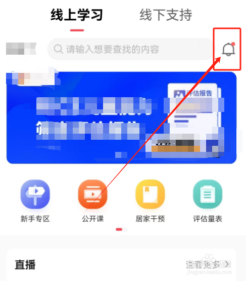 安卓版大米和小米如何将消息设置为已读