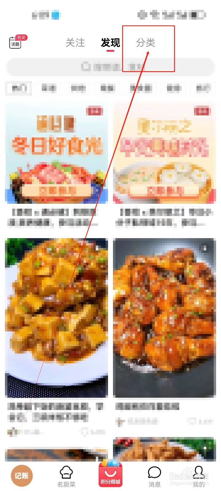 香哈菜谱怎么查看《降火》美食养生知识?