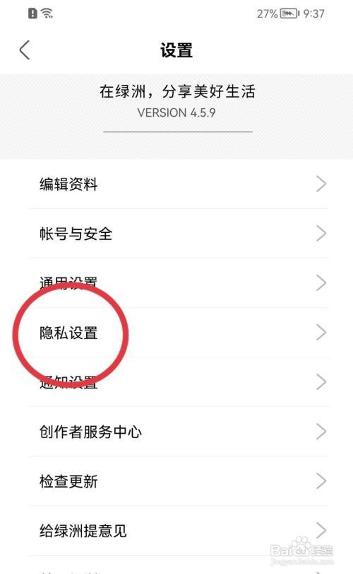 绿洲如何设置不看好友赞过的动态