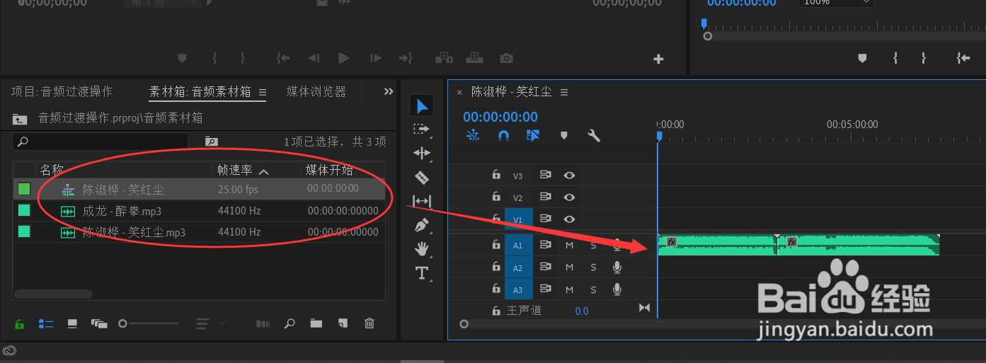 Premiere CC 2019 入门：音频过渡的操作
