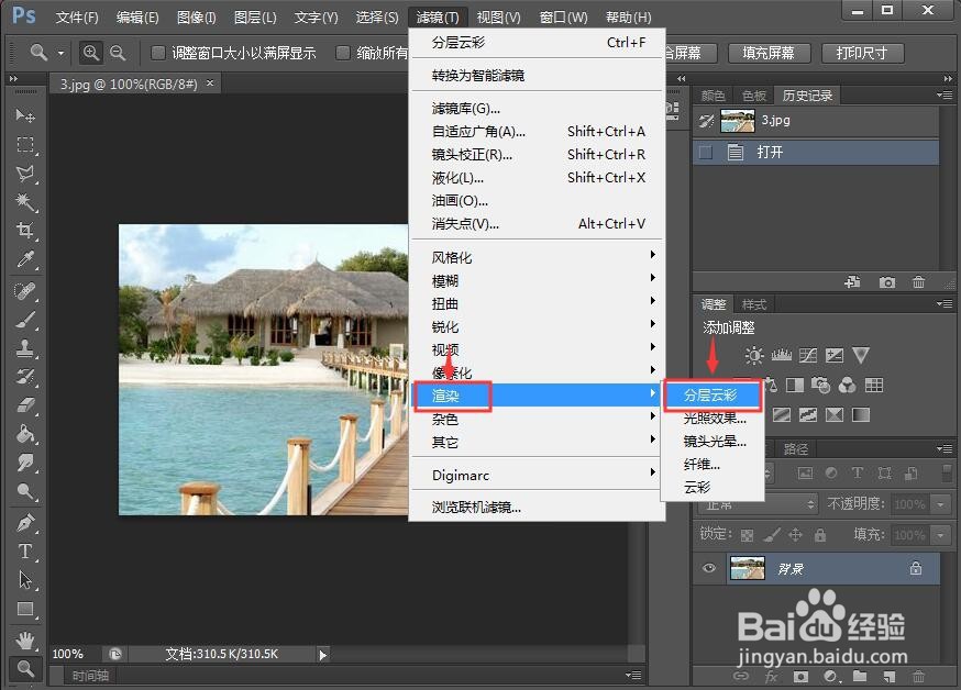 怎样给图片添加分层云彩效果