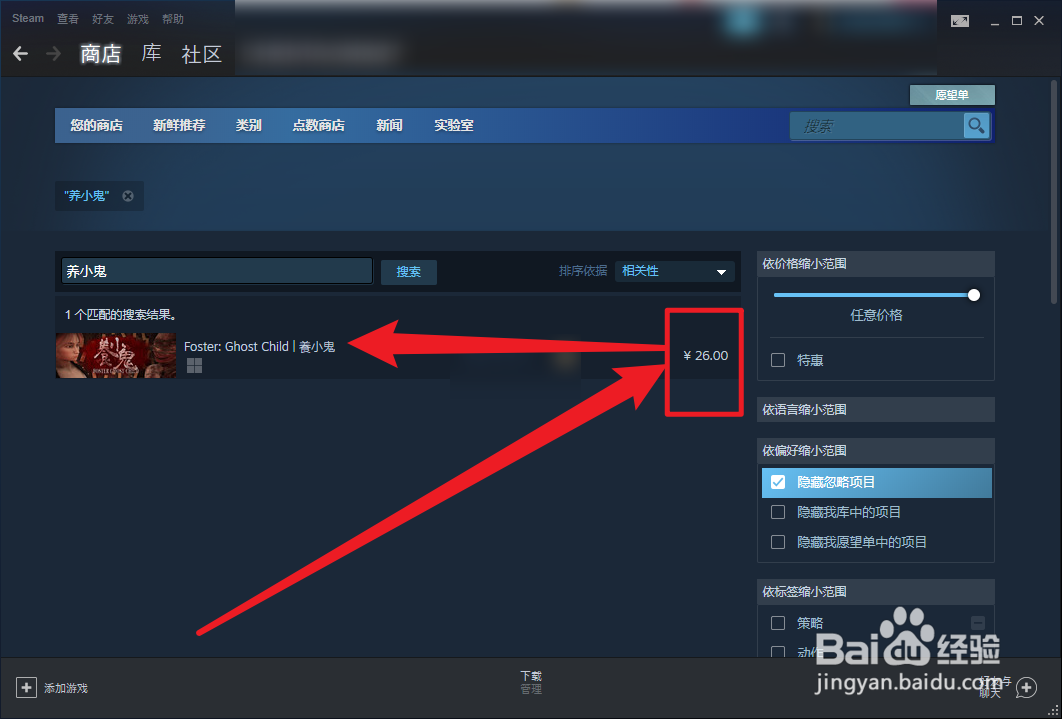 Steam如何购买养小鬼