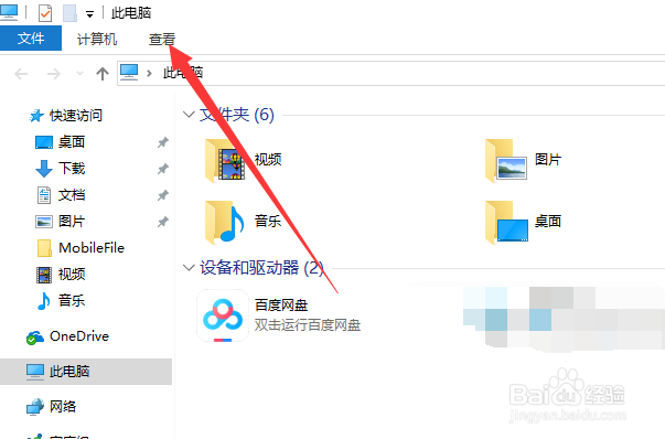 Windows10如何解决鼠标双击变单击的问题