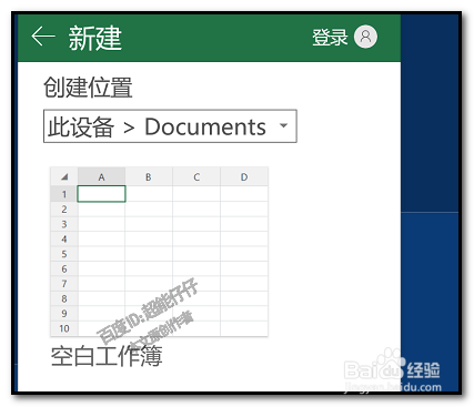 手机excel怎么自定义工作表名 设置工作表名颜色
