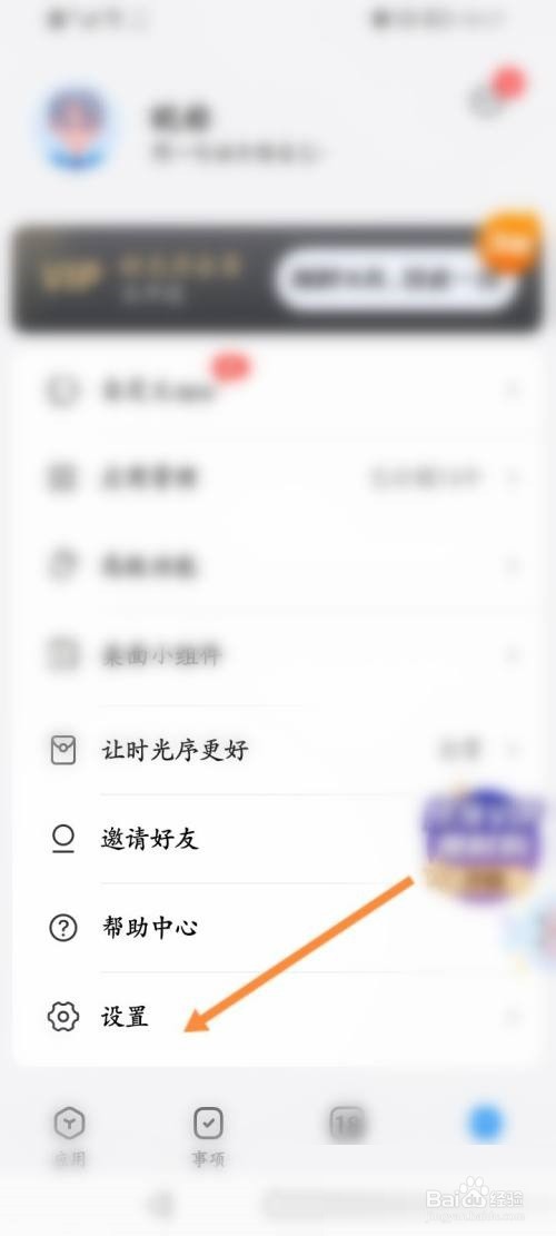 时光序怎么导入数据?