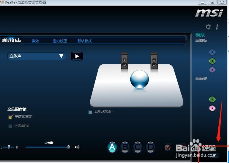台式电脑如何设置前置应聘