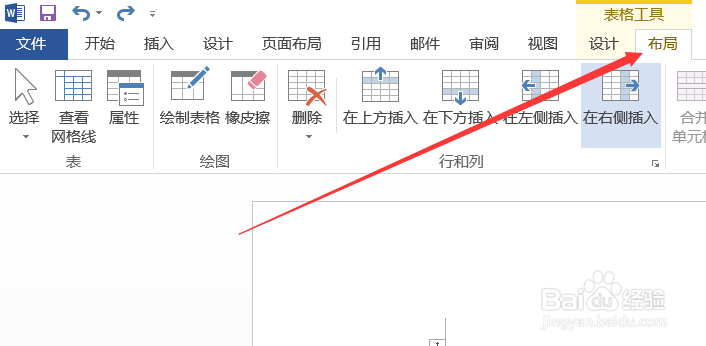 word表格怎么拆分? word拆分表格的教程