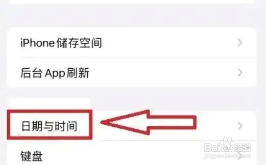 苹果14开启24小时制
