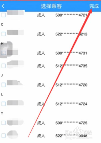 火车儿童票怎么买票