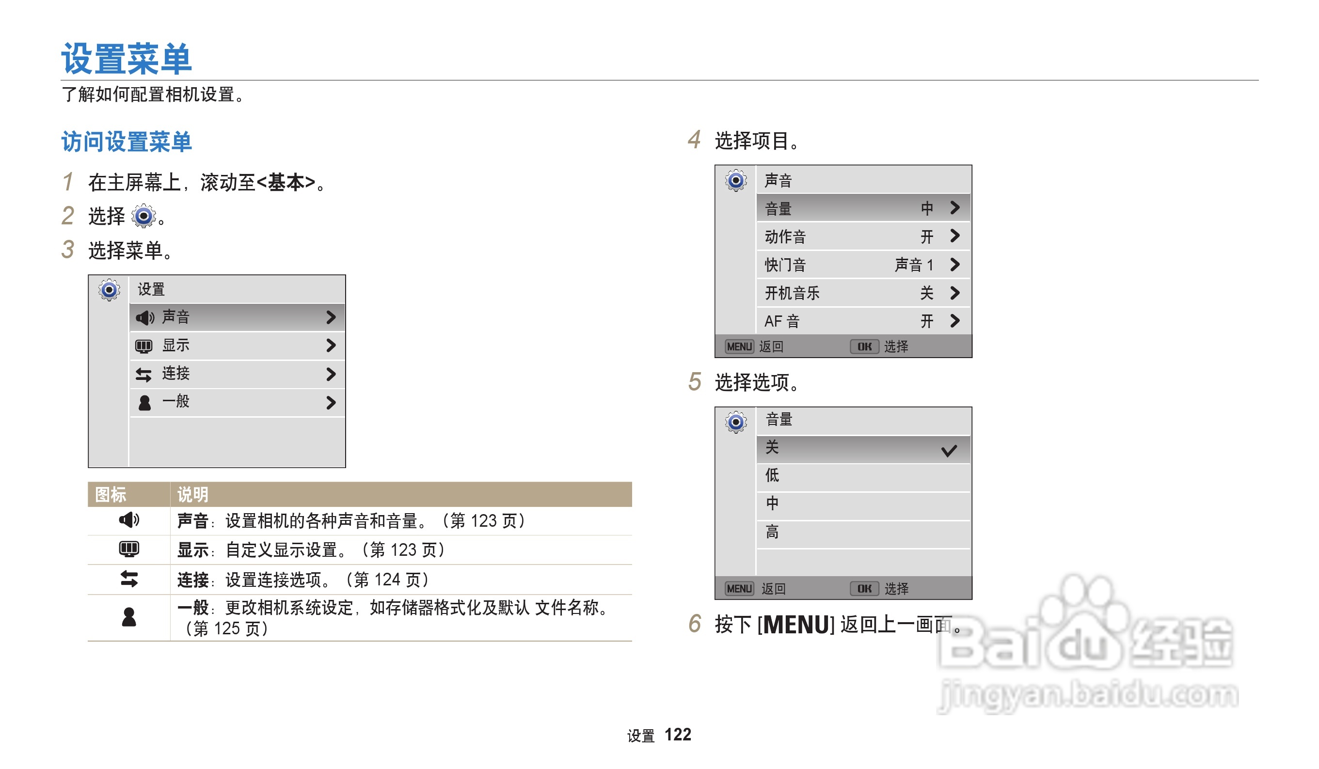 三星WB32F数码相机说明书:[13]