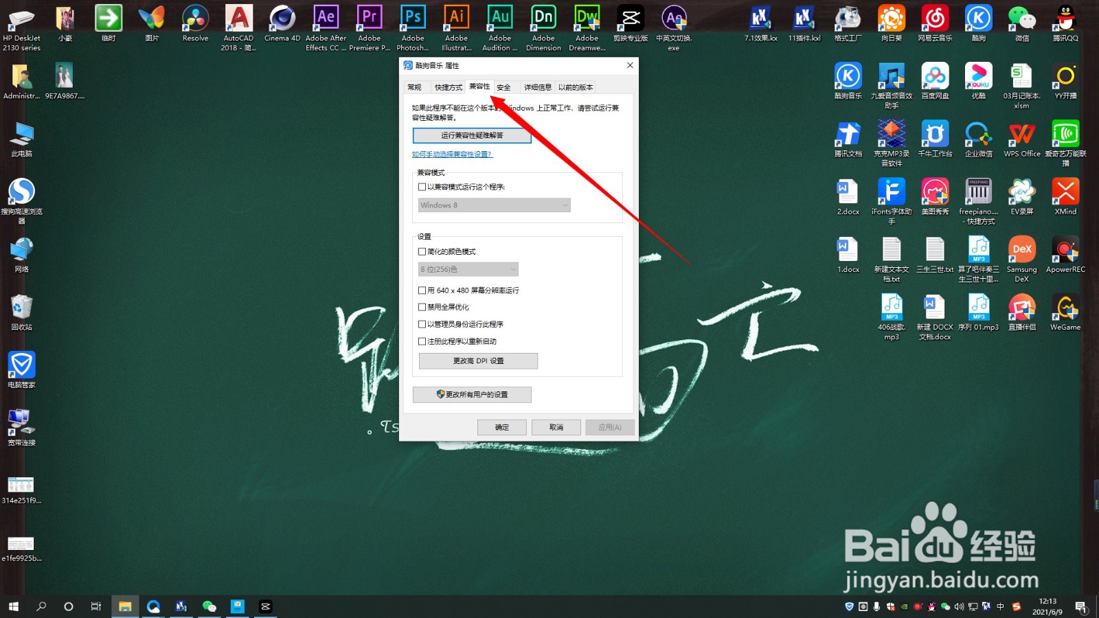 win10系统如何设置软件以管理员身份运行