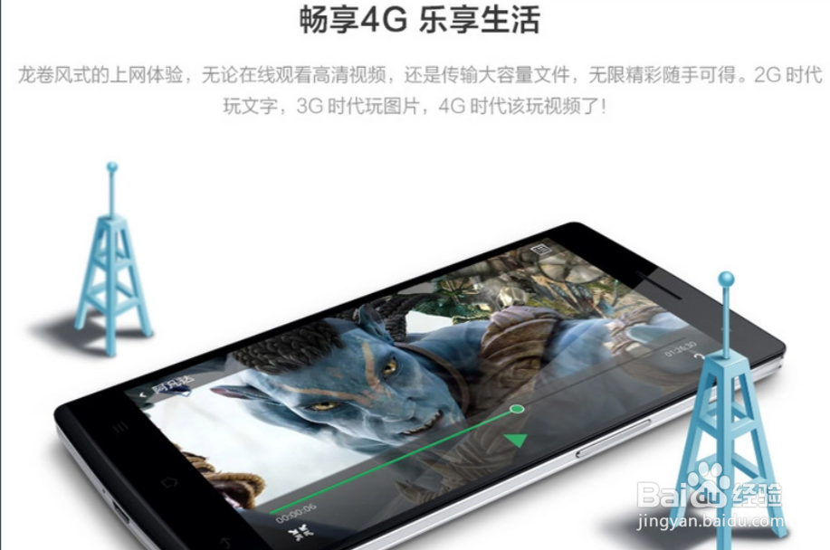 首款搭载vooc闪充的oppo手机