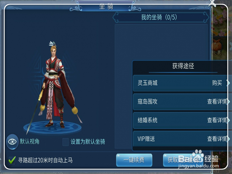 倩女幽魂大型攻略