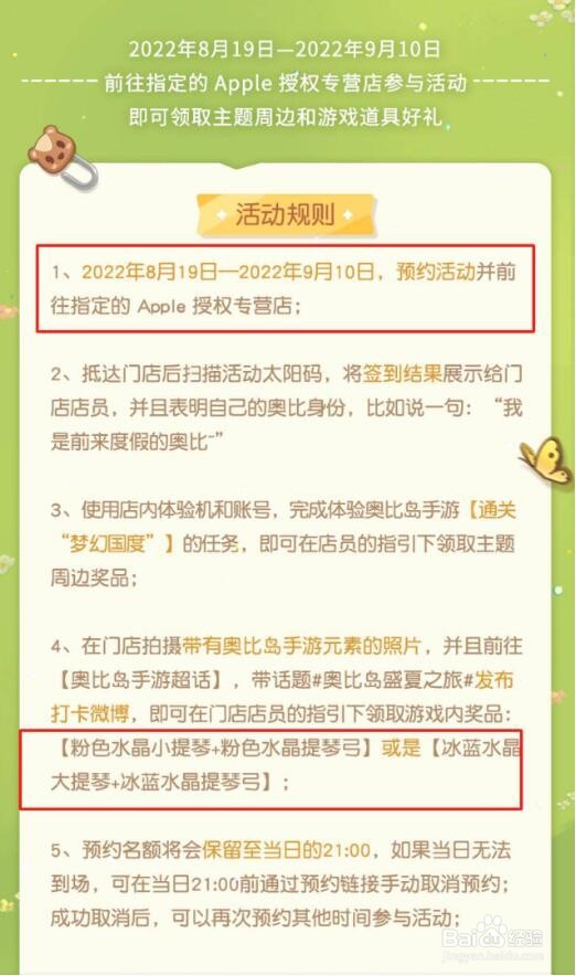 奥比岛大提琴怎么获得