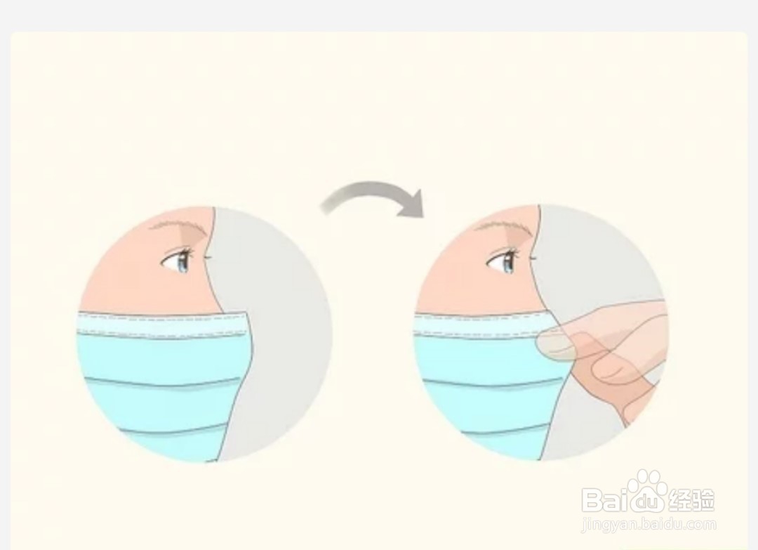 医用口罩怎么戴