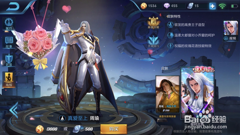 王者荣耀周瑜怎么样 周瑜值不值得买