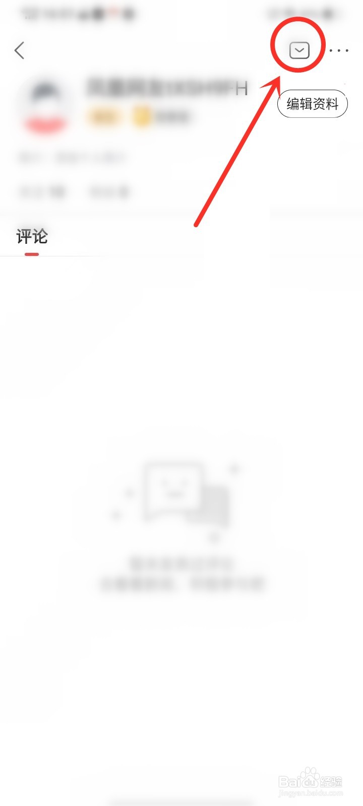 凤凰视频app收到的回复在哪里看