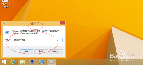 Windows 8操作系统如何禁止U盘存储数据