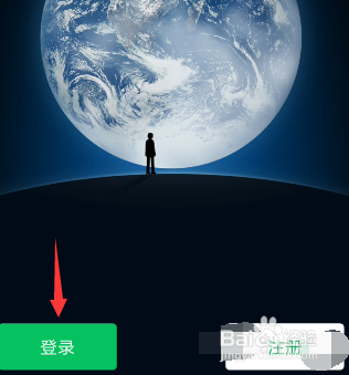 微信怎么用短信验证码登录