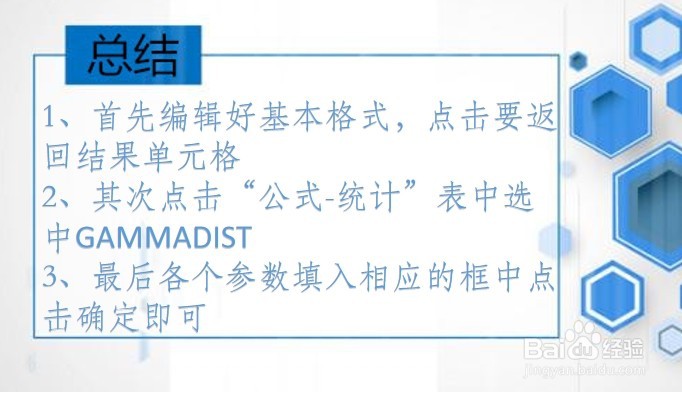 WPS Excel工程函数:IMAGINARY