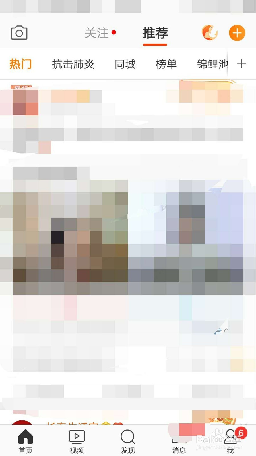 微博如何查看最近登录记录