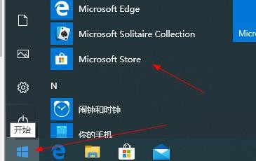WIN10在Microsoft Store下载的应用如何卸载