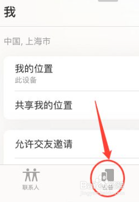 苹果耳机定位怎么找回