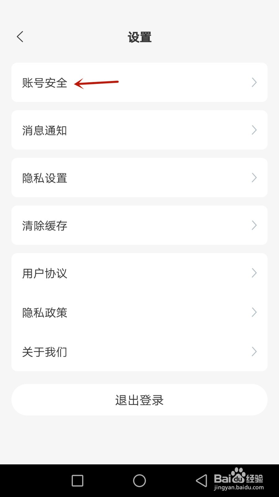 良求如何实名认证
