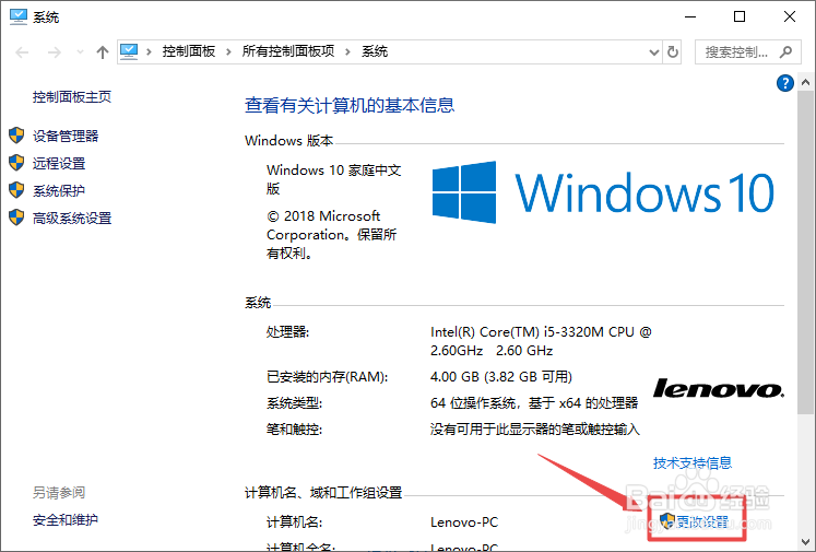 thinkpad如何将视觉效果调整为最佳外观